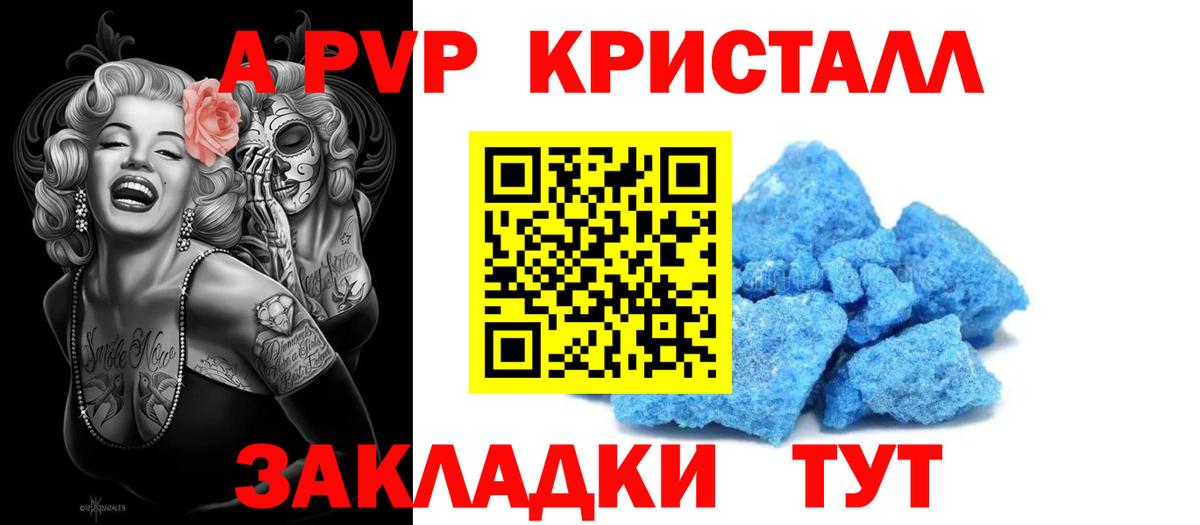 APVP СК КРИС Мелеуз