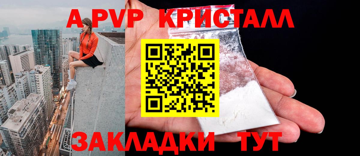 Мелеуз  A-PVP СК  Вход с VPN  А ПВП VHQ 