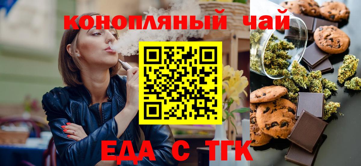 Мелеуз  Еда ТГК марихуана  Вход с VPN 