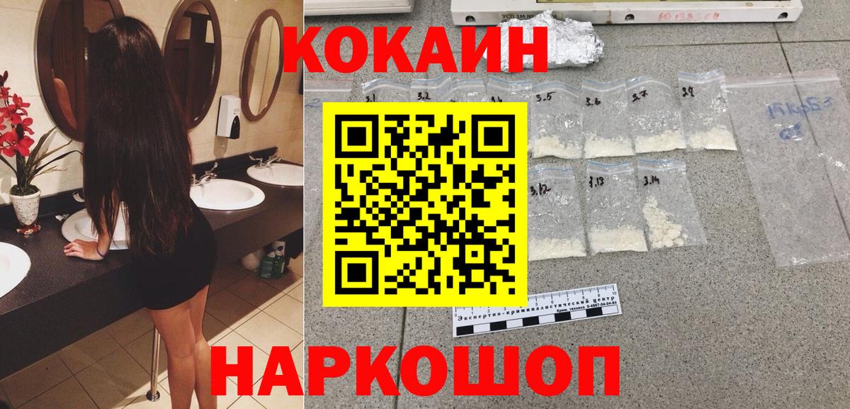 Кокаин 98% Мелеуз