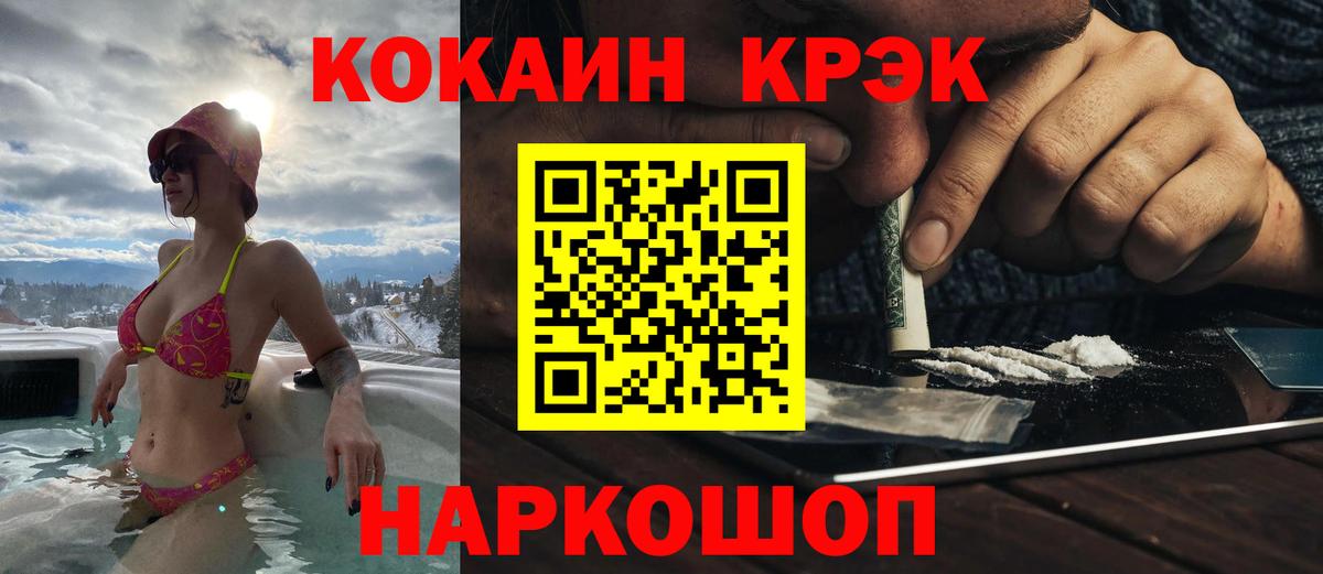 COCAIN 97%  КОКАИН  где купить наркоту  Мелеуз  Cocaine 97%  Вход с VPN 