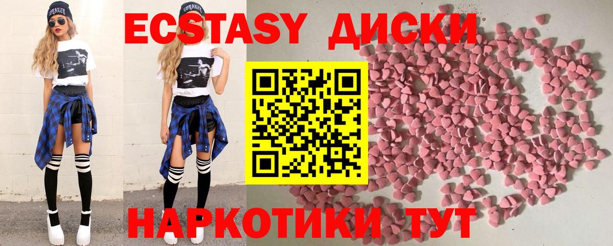 Мелеуз  Ecstasy 280мг  Ecstasy  Вход с VPN 
