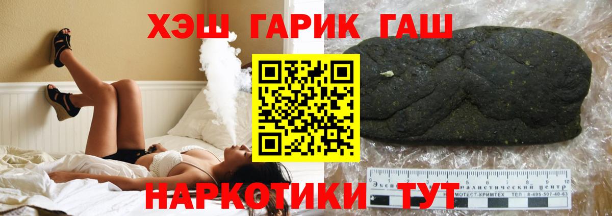 ГАШИШ убойный Мелеуз