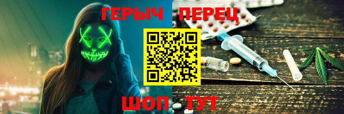 Мелеуз  Героин хмурый  ГЕРОИН  Вход с VPN 