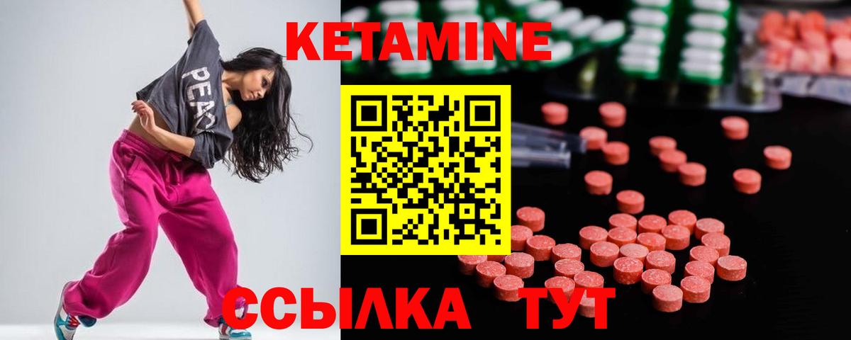 Мелеуз  КЕТАМИН ketamine  Вход с VPN  Кетамин VHQ 