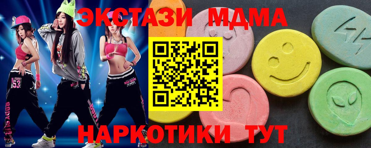 Мелеуз  MDMA молли  MDMA  Вход с VPN 