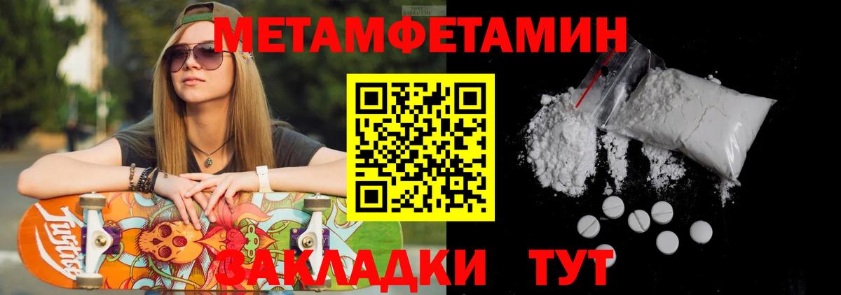 МЕТАМФЕТАМИН винт Мелеуз