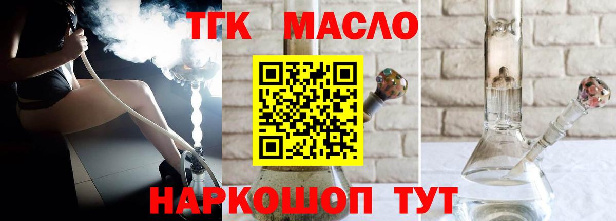ТГК вейп с тгк  Вход с VPN  Мелеуз 